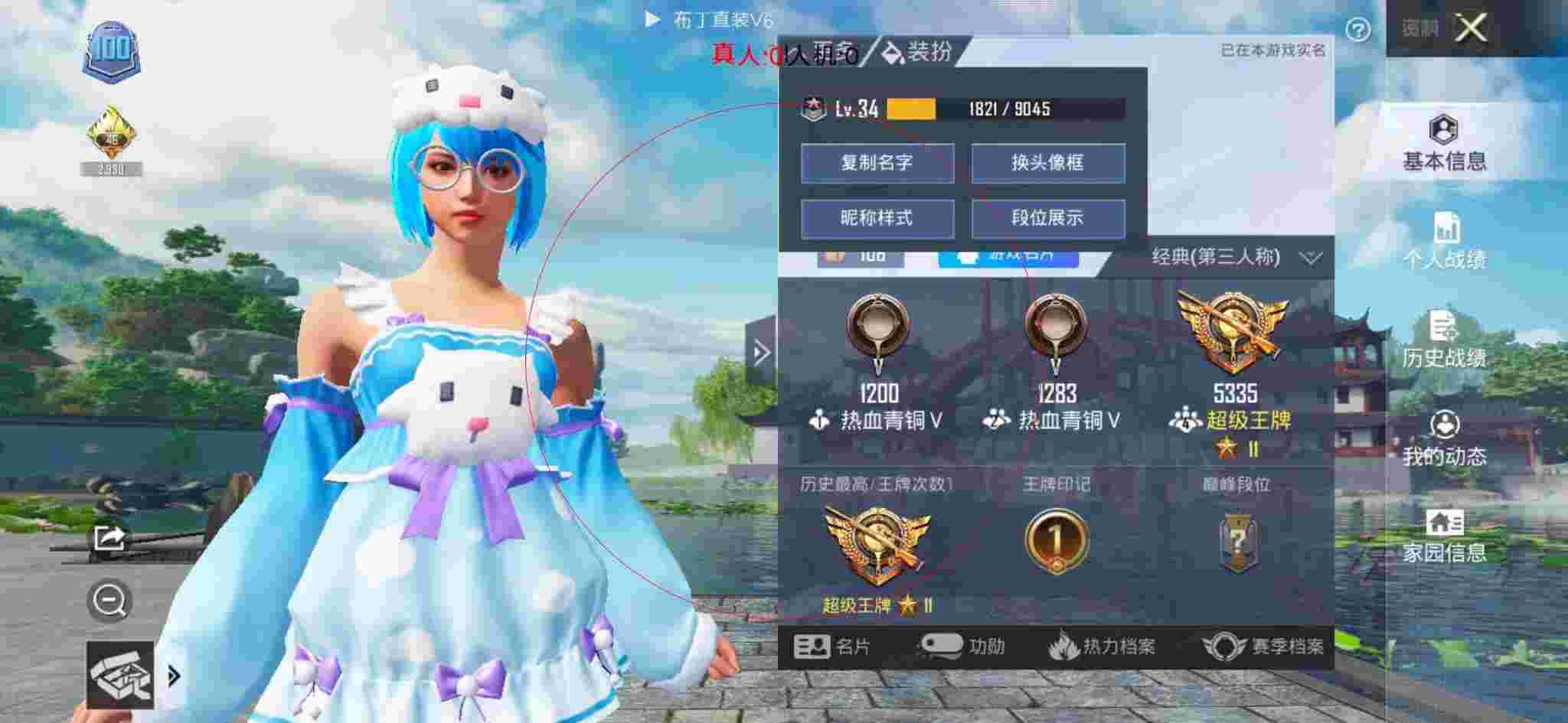 和平精英透视自瞄 - 和平精英众神之巅辅助破解版辅助预览图